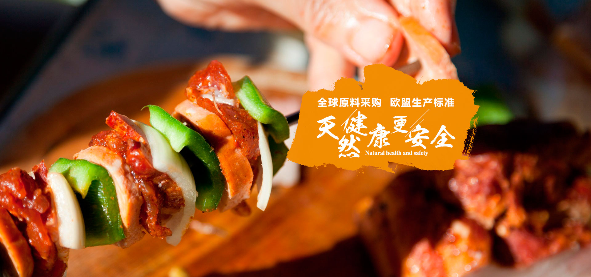 特斯特-全球原料采購,歐盟生產(chǎn)標準